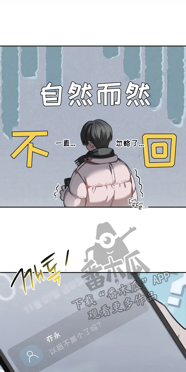 柜中女仆 第14章：贿赂娃娃 第10页