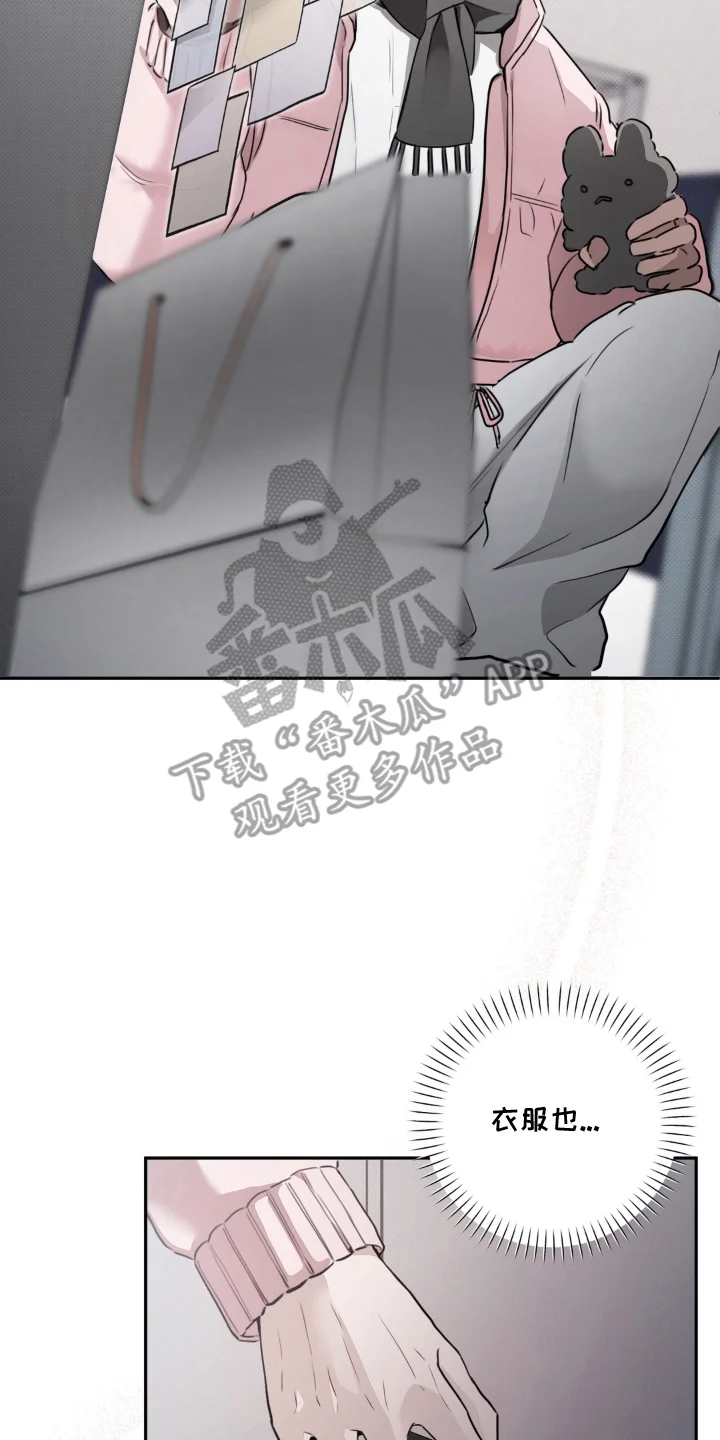 柜中女仆 第14章：贿赂娃娃 第18页