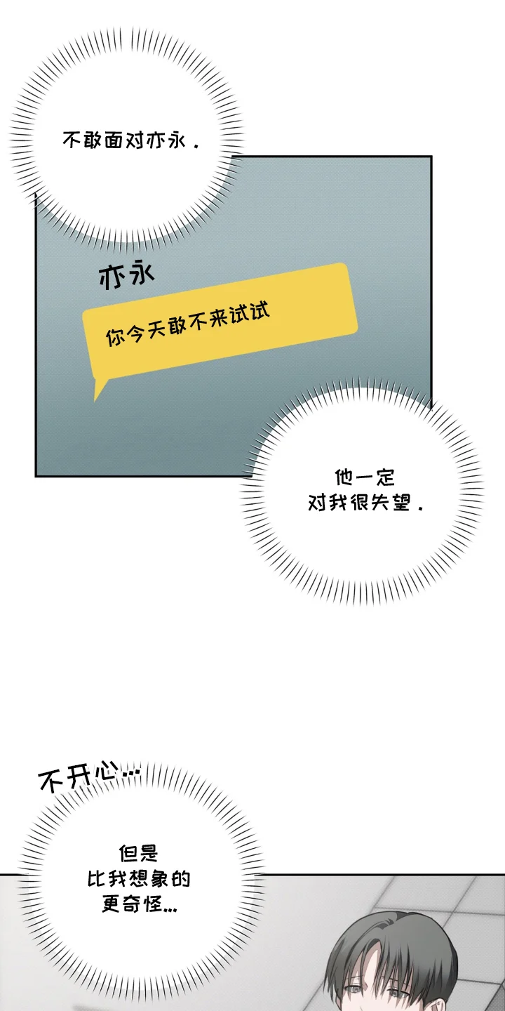 柜中女仆 第14章：贿赂娃娃 第1页