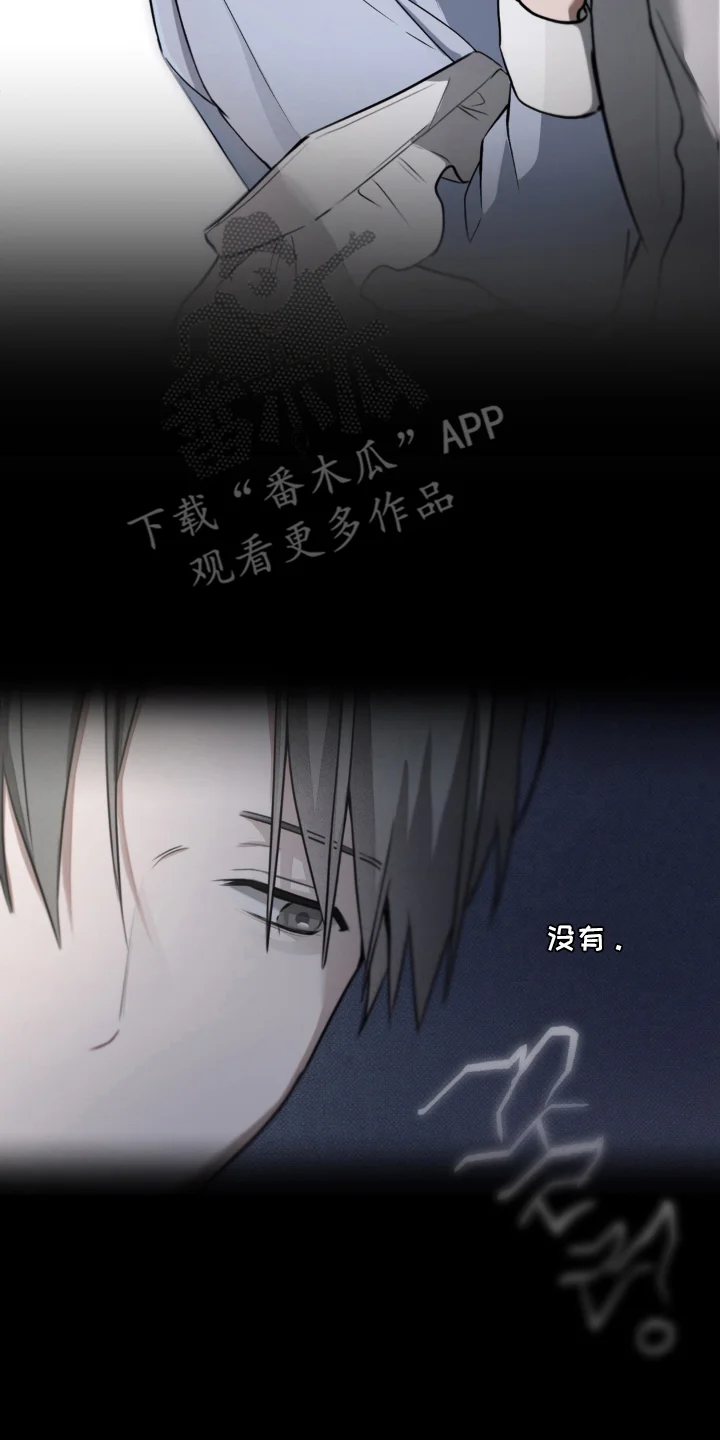 柜中女仆 第14章：贿赂娃娃 第6页