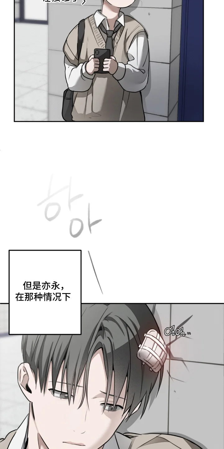 柜中女仆 第14章：贿赂娃娃 第3页