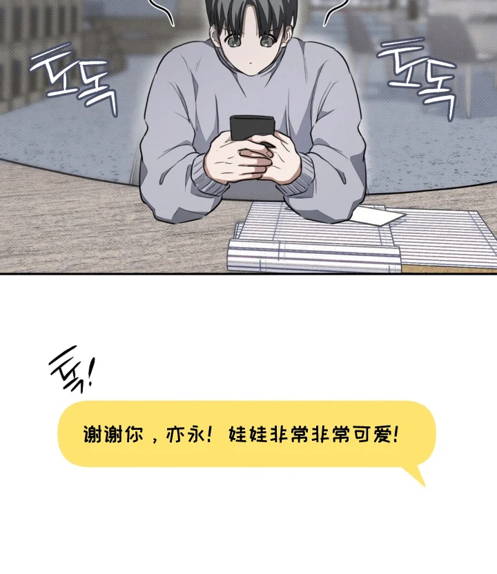 柜中女仆 第14章：贿赂娃娃 第24页