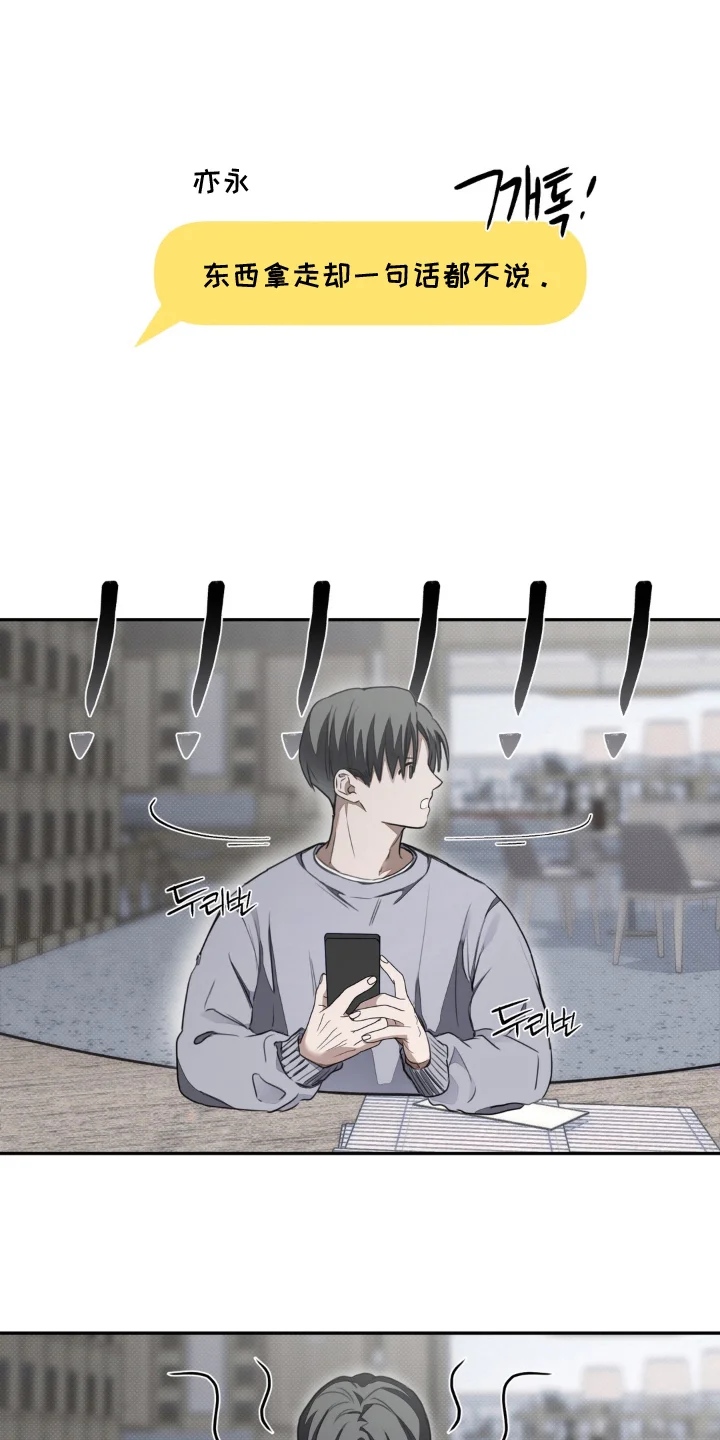 柜中女仆 第14章：贿赂娃娃 第23页