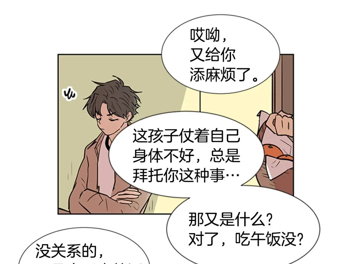 柠檬味恋人 第94话 树（2） 第17页