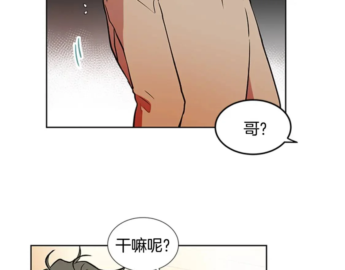 柠檬味恋人 第94话 树（2） 第4页