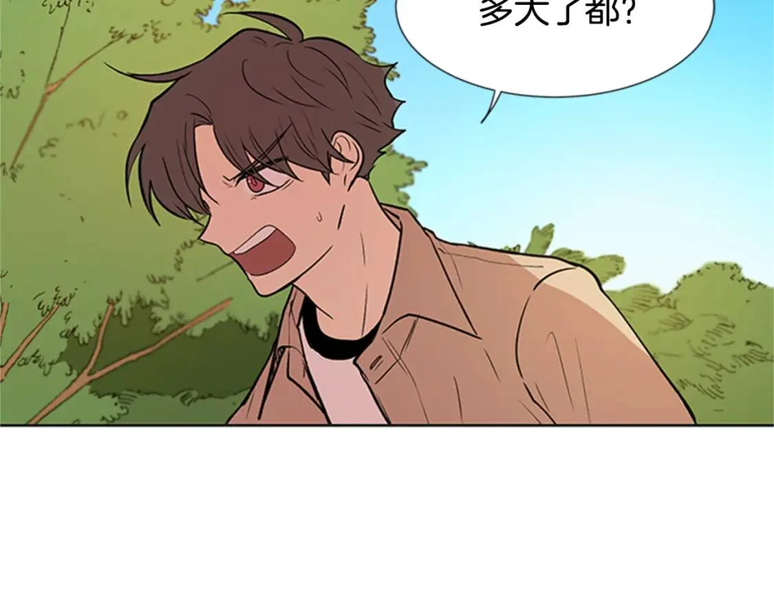 柠檬味恋人 第94话 树（2） 第28页