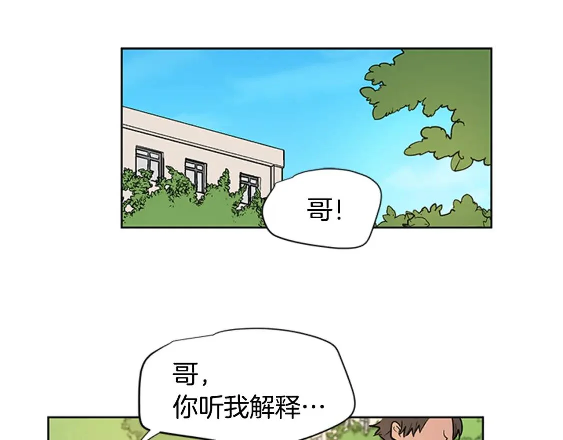柠檬味恋人 第94话 树（2） 第24页