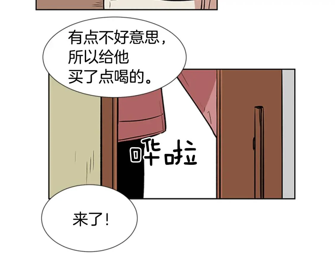 柠檬味恋人 第94话 树（2） 第16页
