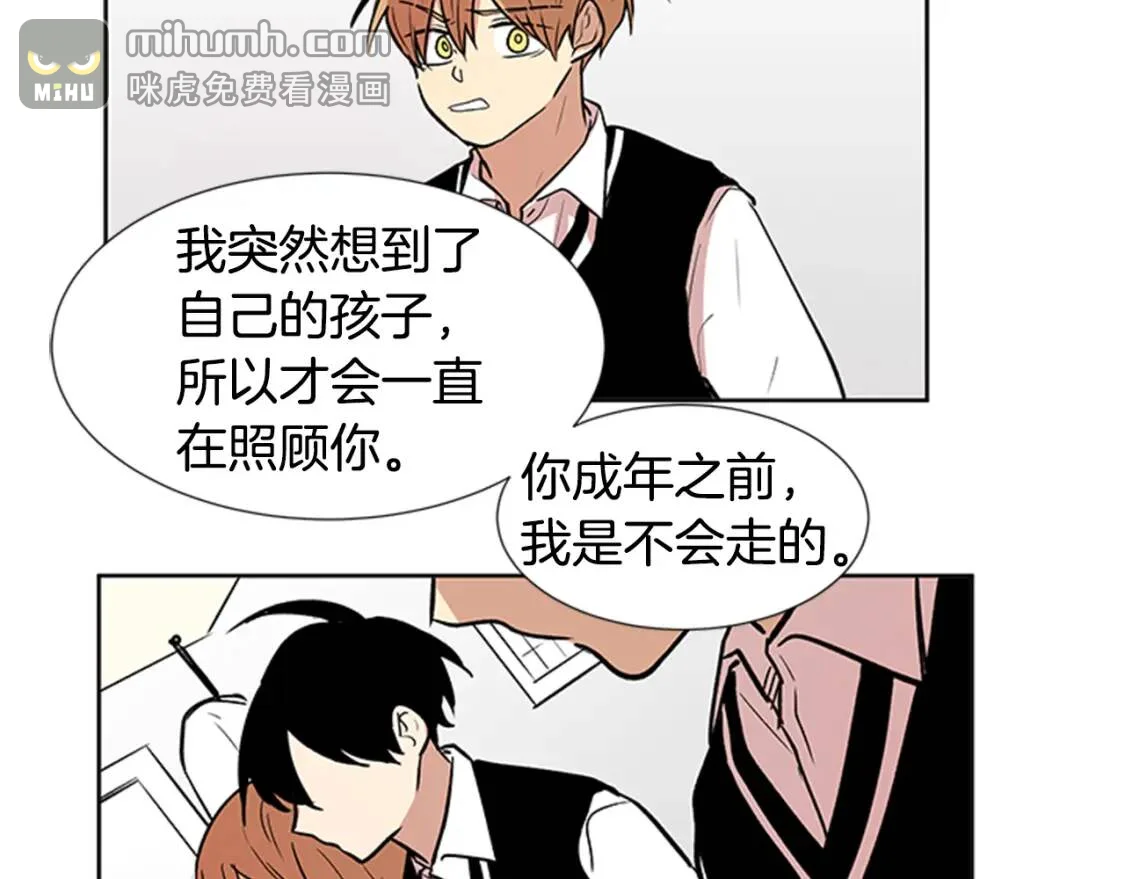柠檬味恋人 第94话 树（2） 第73页