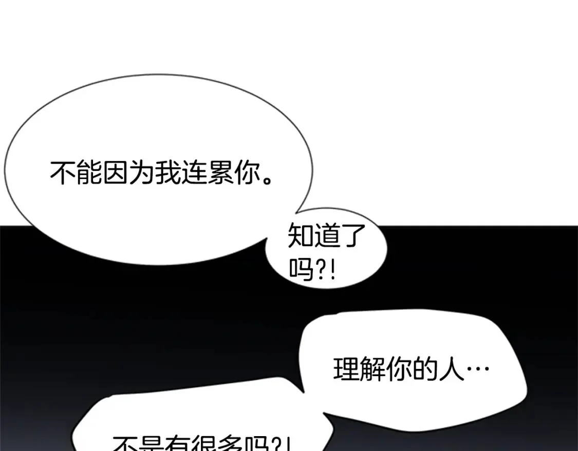 柠檬味恋人 第94话 树（2） 第38页