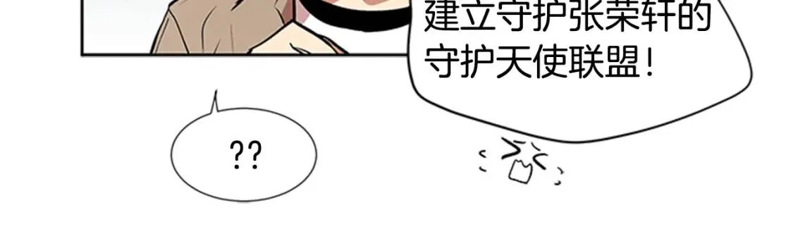 柠檬味恋人 第94话 树（2） 第60页