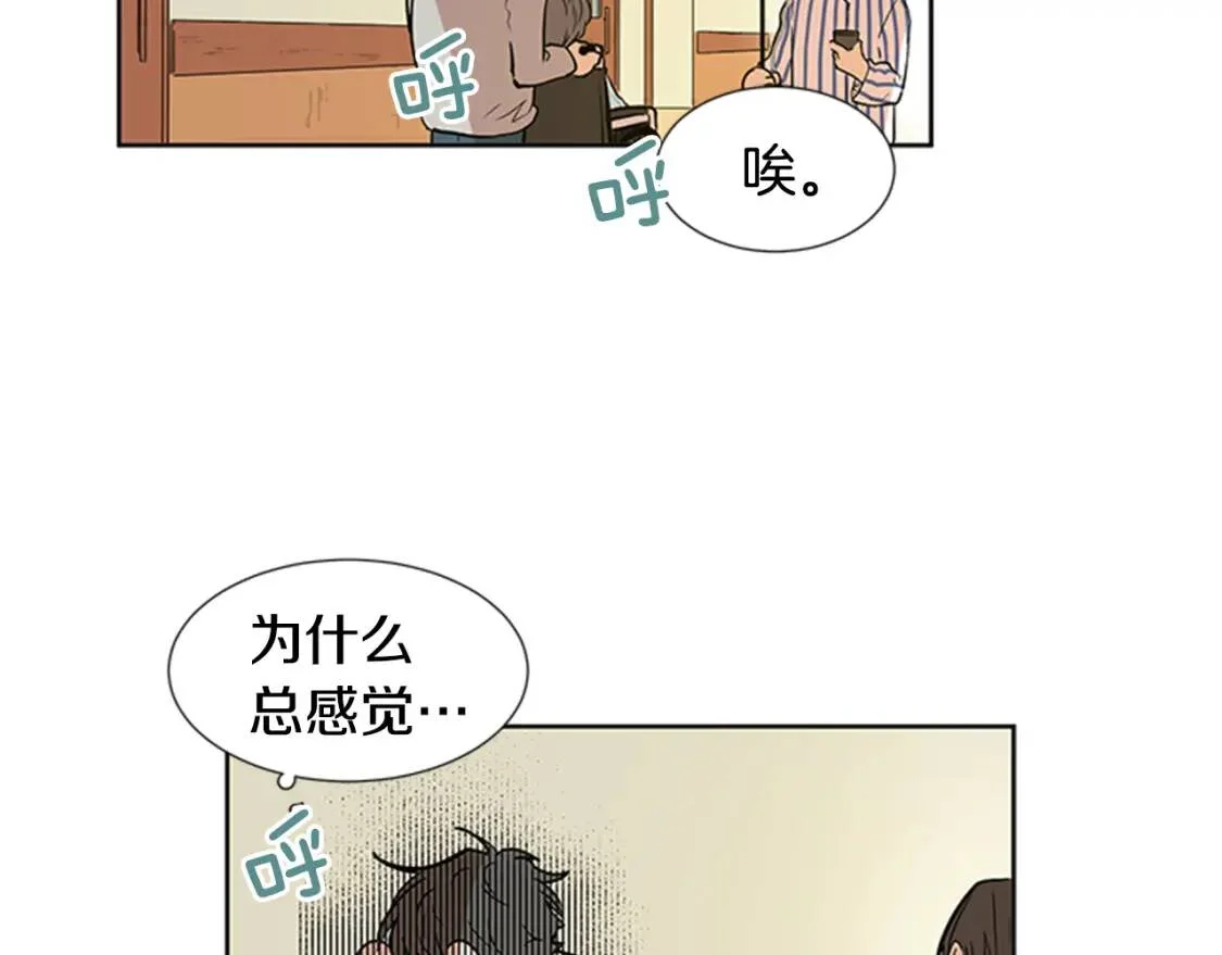 柠檬味恋人 第94话 树（2） 第2页