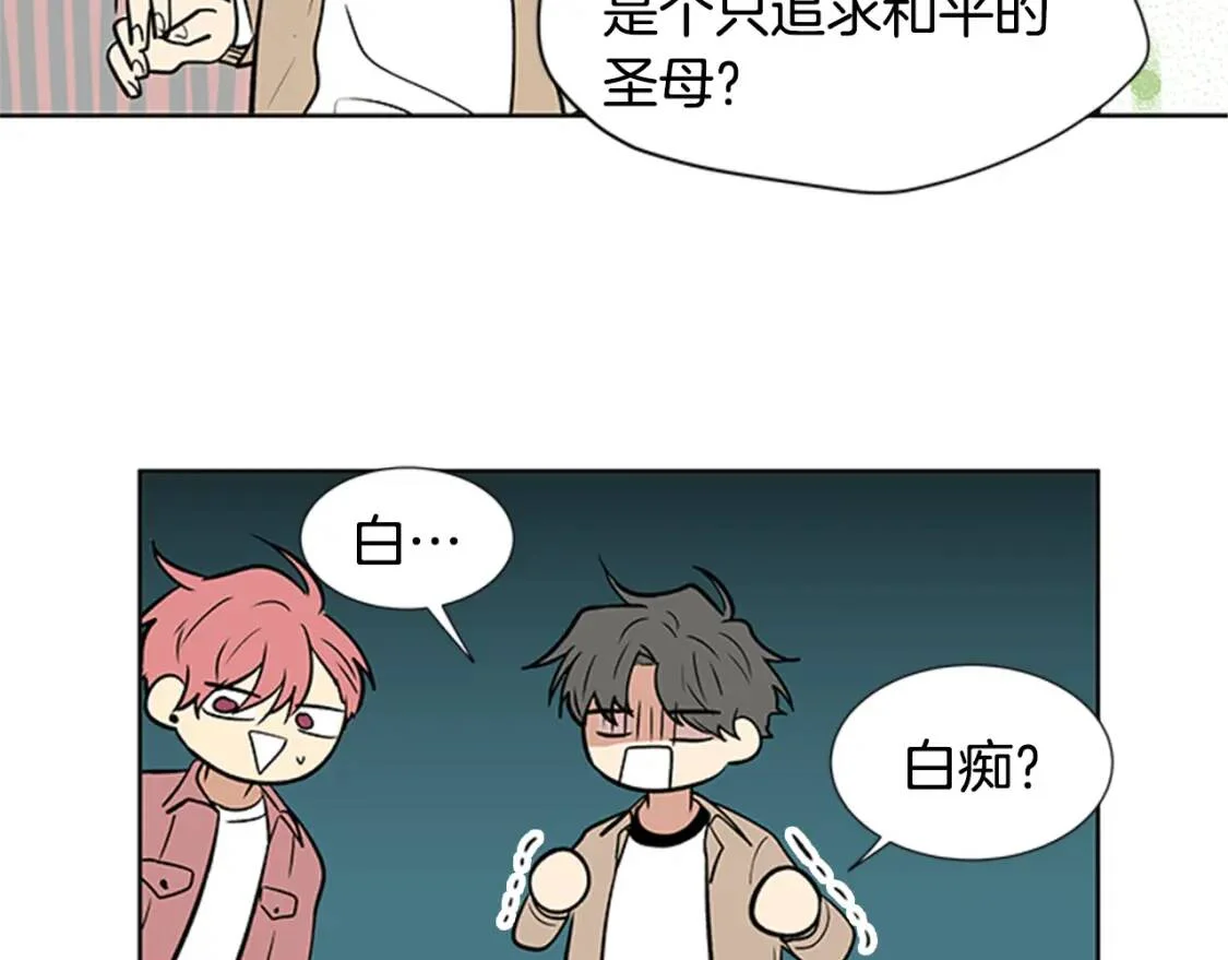 柠檬味恋人 第94话 树（2） 第58页
