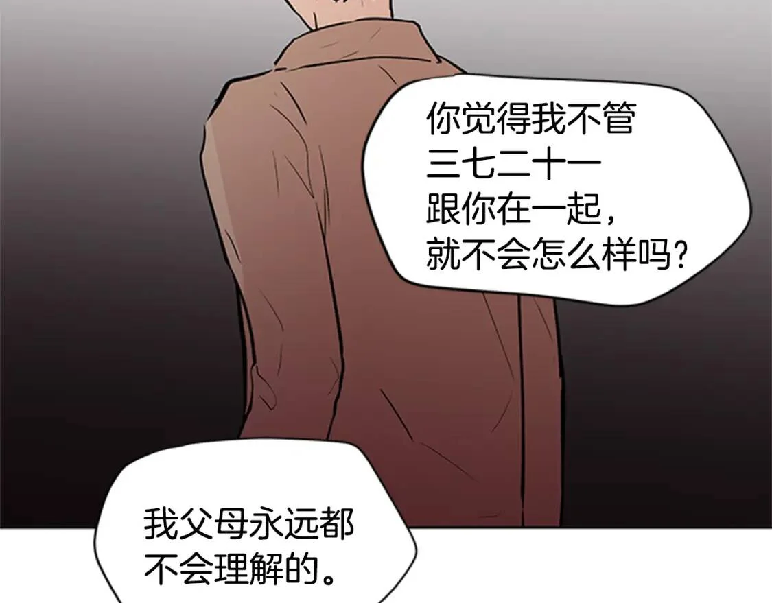 柠檬味恋人 第94话 树（2） 第36页