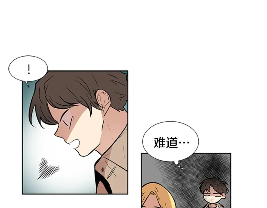 柠檬味恋人 第94话 树（2） 第8页