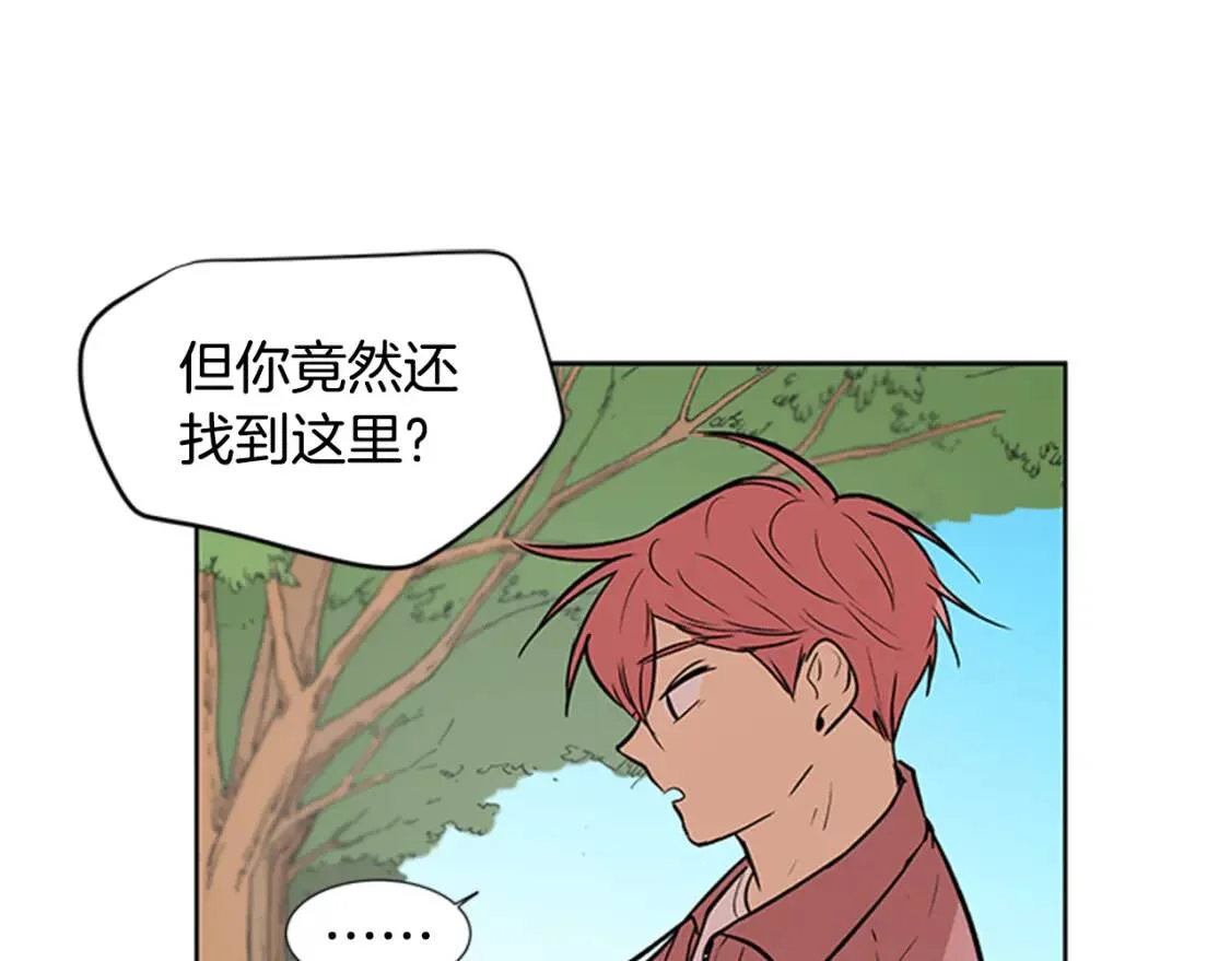 柠檬味恋人 第94话 树（2） 第40页