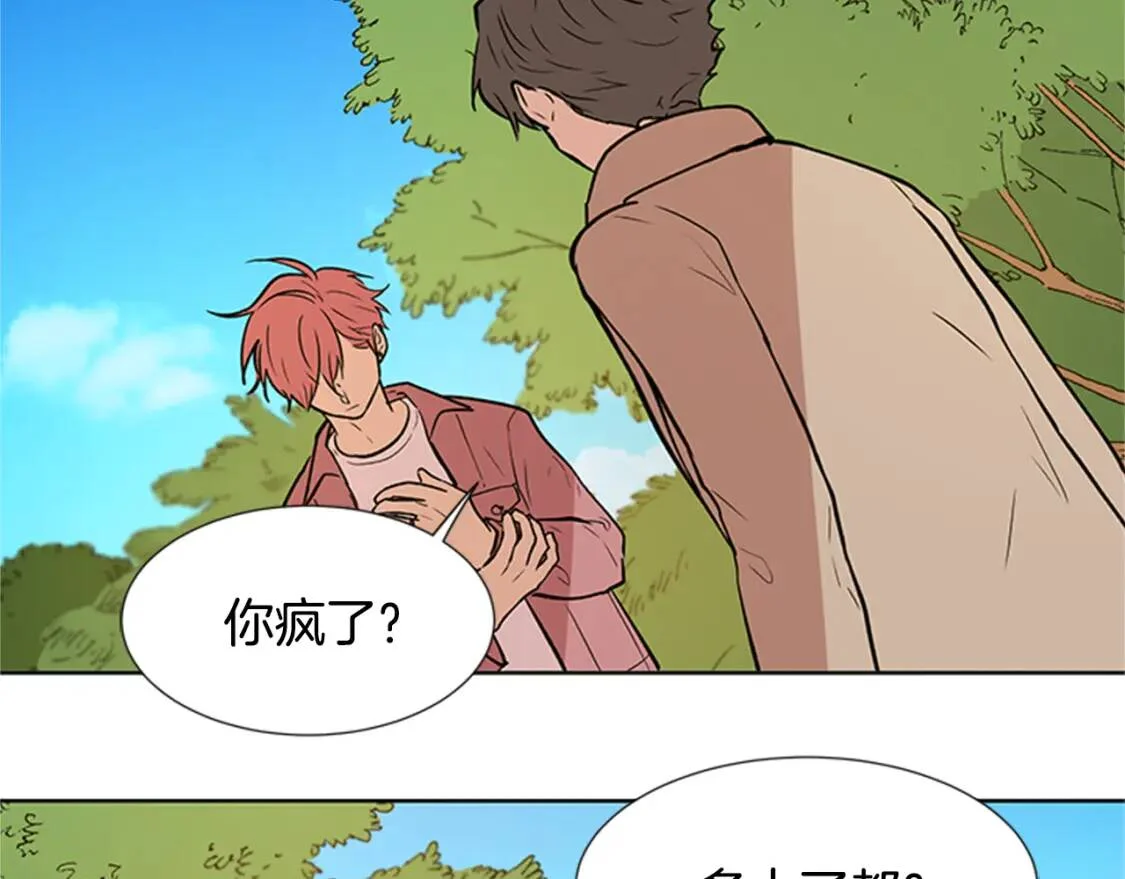 柠檬味恋人 第94话 树（2） 第27页