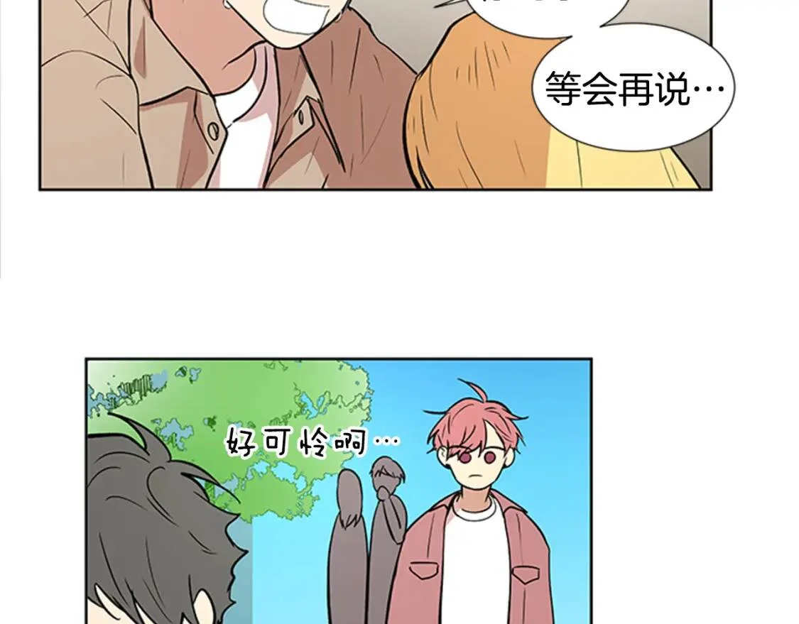 柠檬味恋人 第94话 树（2） 第63页