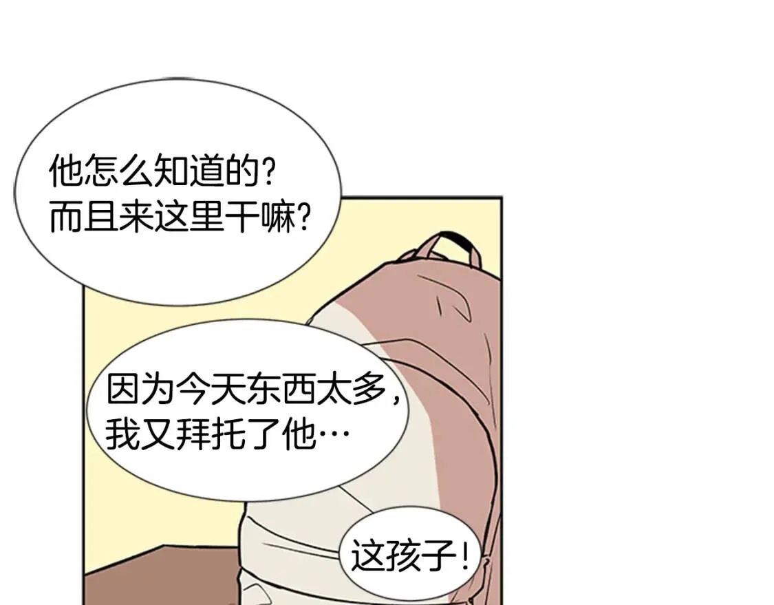 柠檬味恋人 第94话 树（2） 第15页