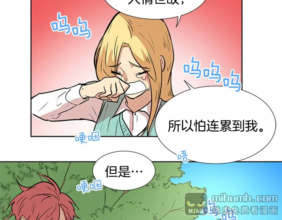 柠檬味恋人 第94话 树（2） 第50页