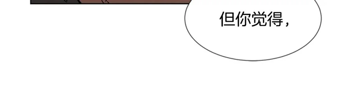 柠檬味恋人 第94话 树（2） 第46页
