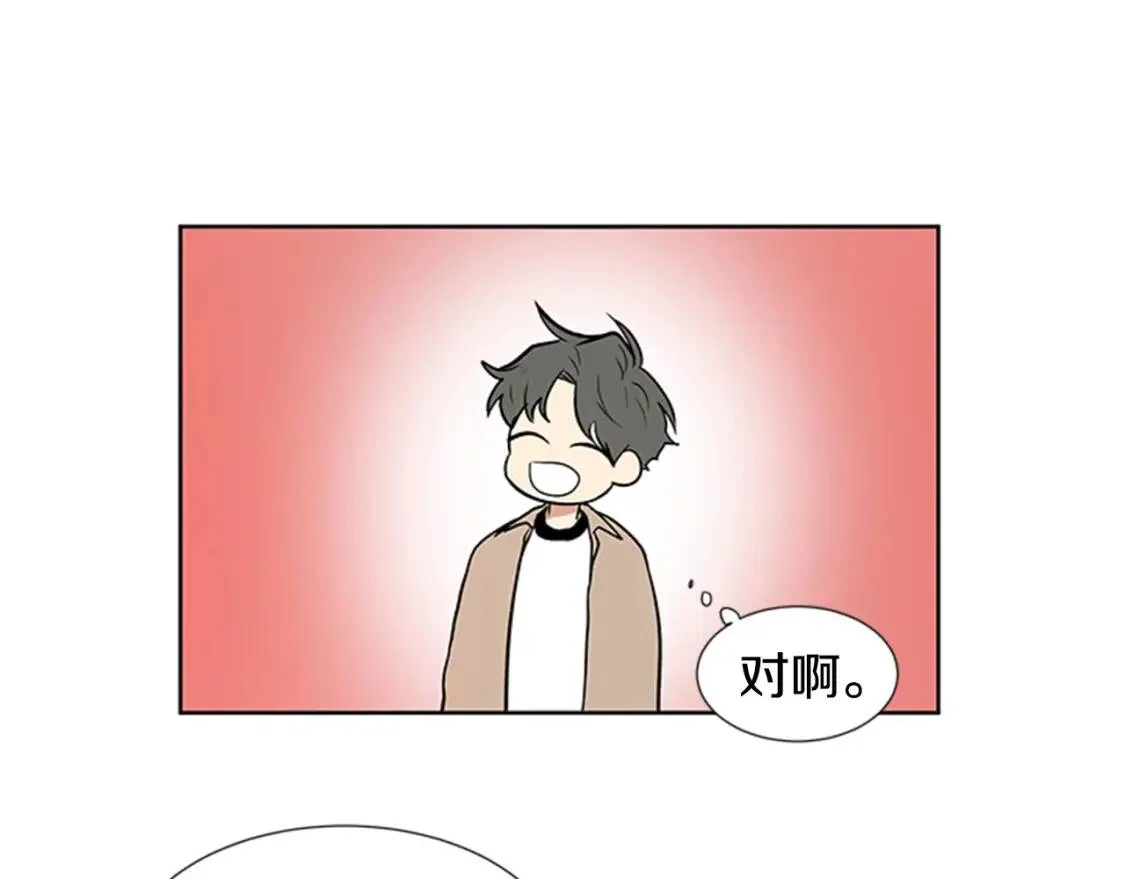 柠檬味恋人 第94话 树（2） 第11页