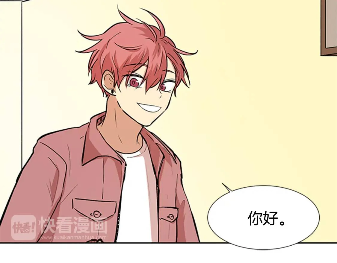 柠檬味恋人 第94话 树（2） 第20页