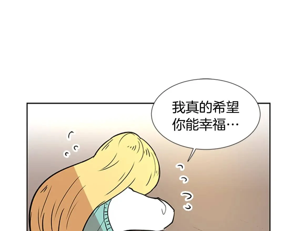 柠檬味恋人 第94话 树（2） 第54页