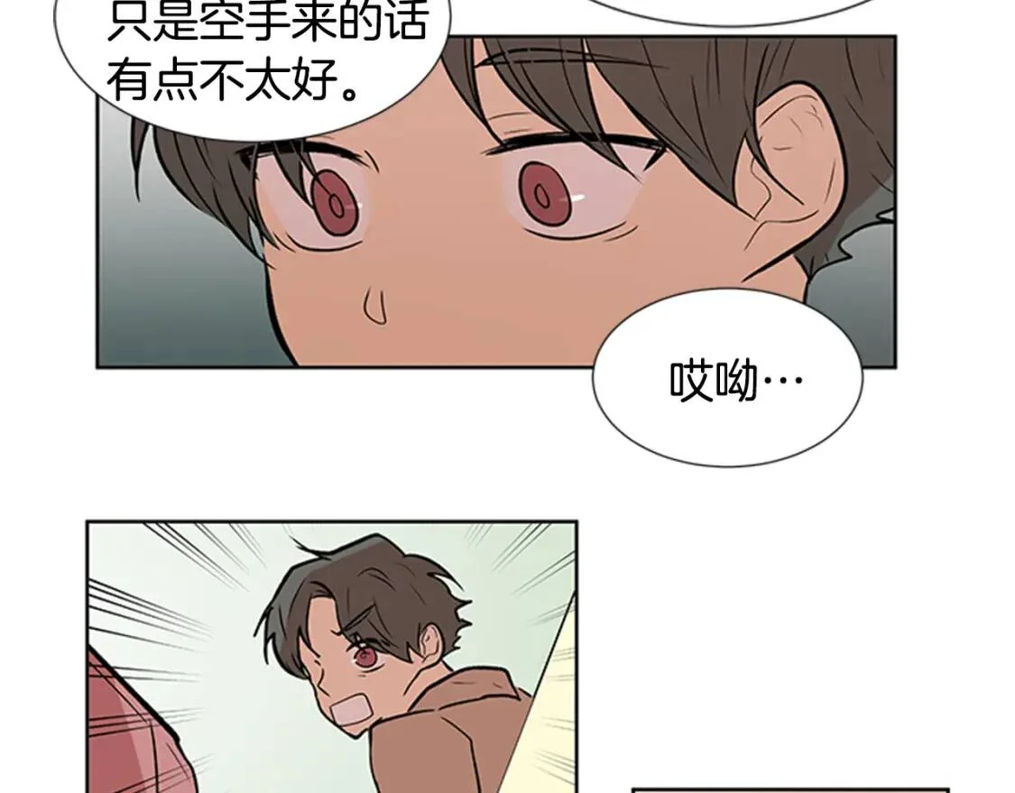 柠檬味恋人 第94话 树（2） 第18页
