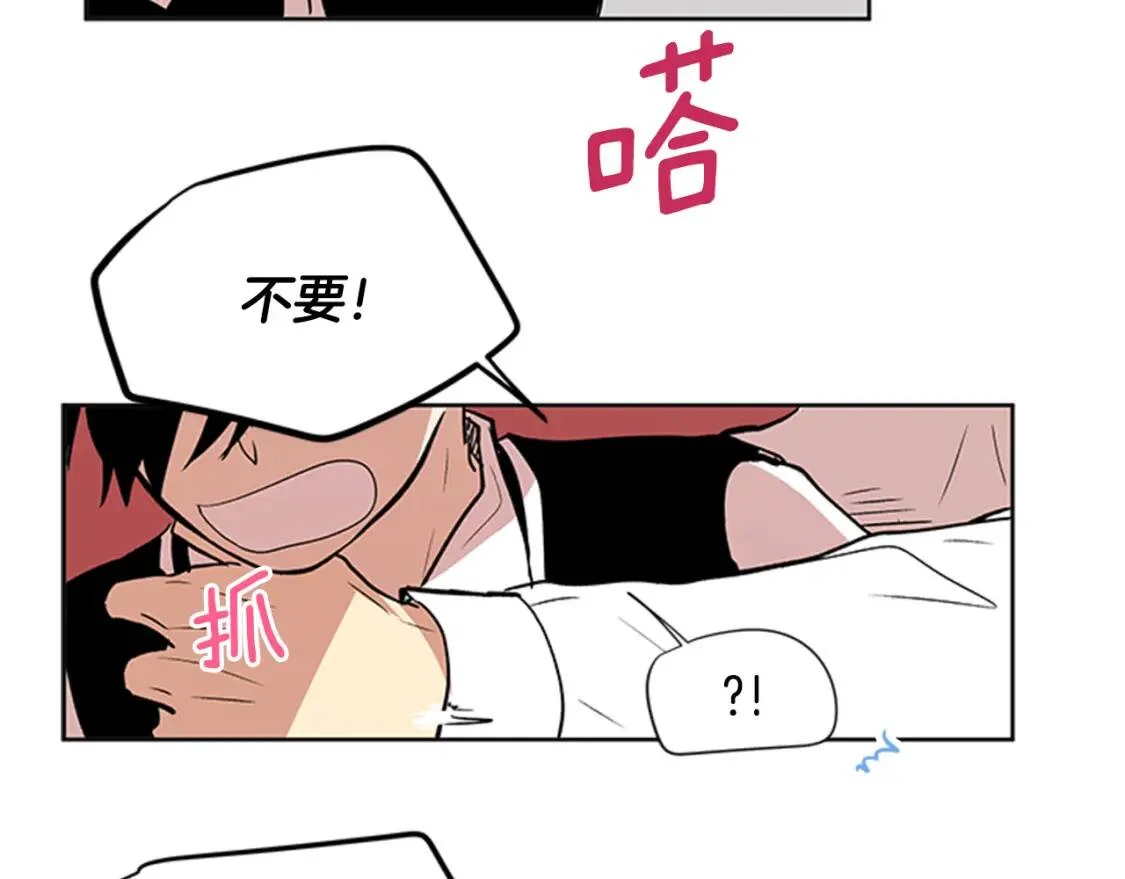 柠檬味恋人 第94话 树（2） 第77页