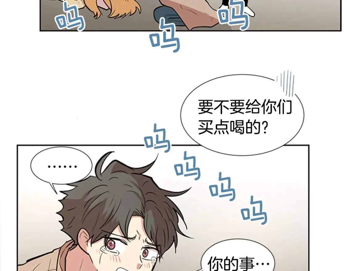 柠檬味恋人 第94话 树（2） 第62页