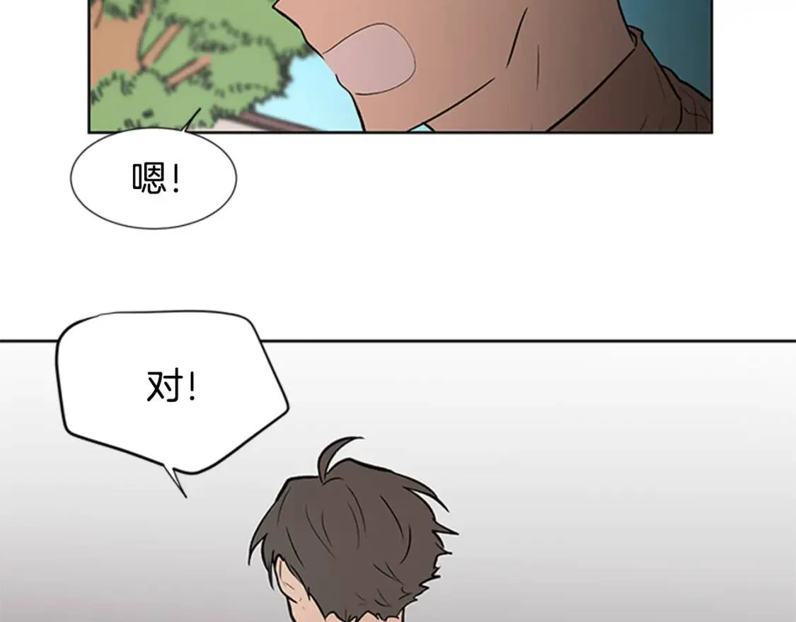 柠檬味恋人 第94话 树（2） 第35页