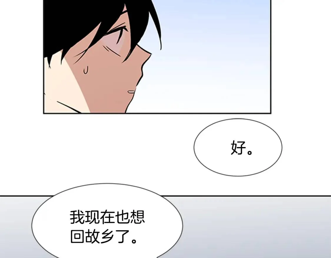 柠檬味恋人 第94话 树（2） 第70页