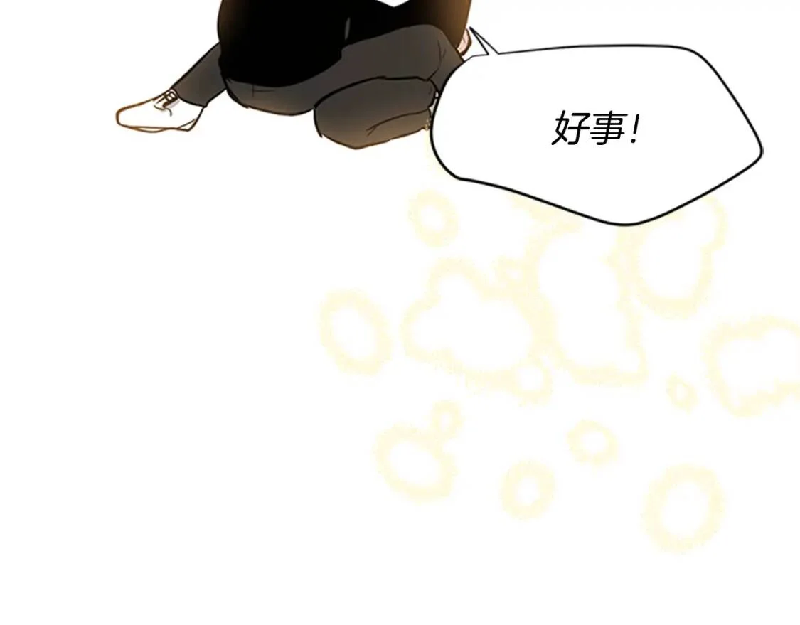 柠檬味恋人 第95话 树（3） 第62页