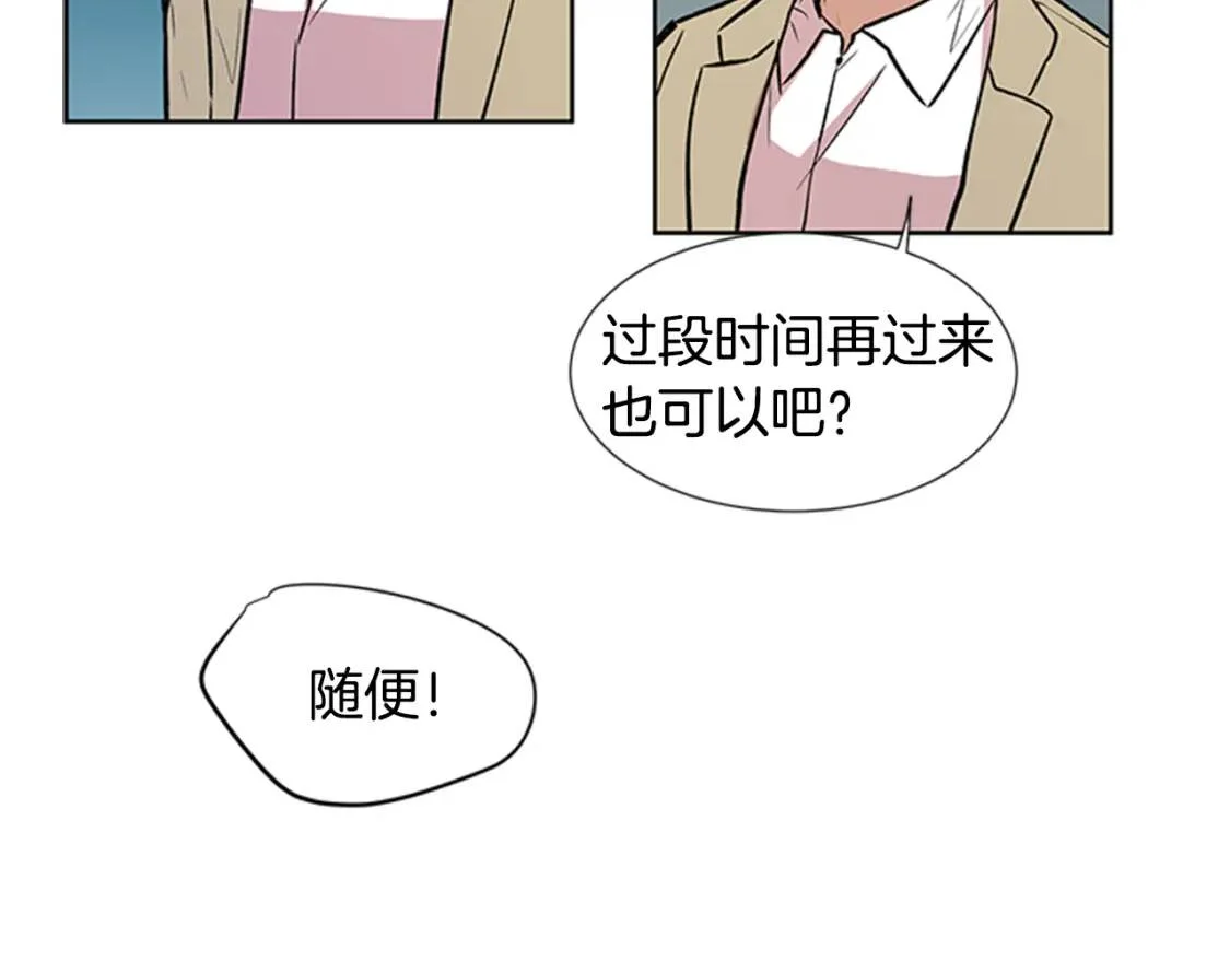 柠檬味恋人 第95话 树（3） 第10页