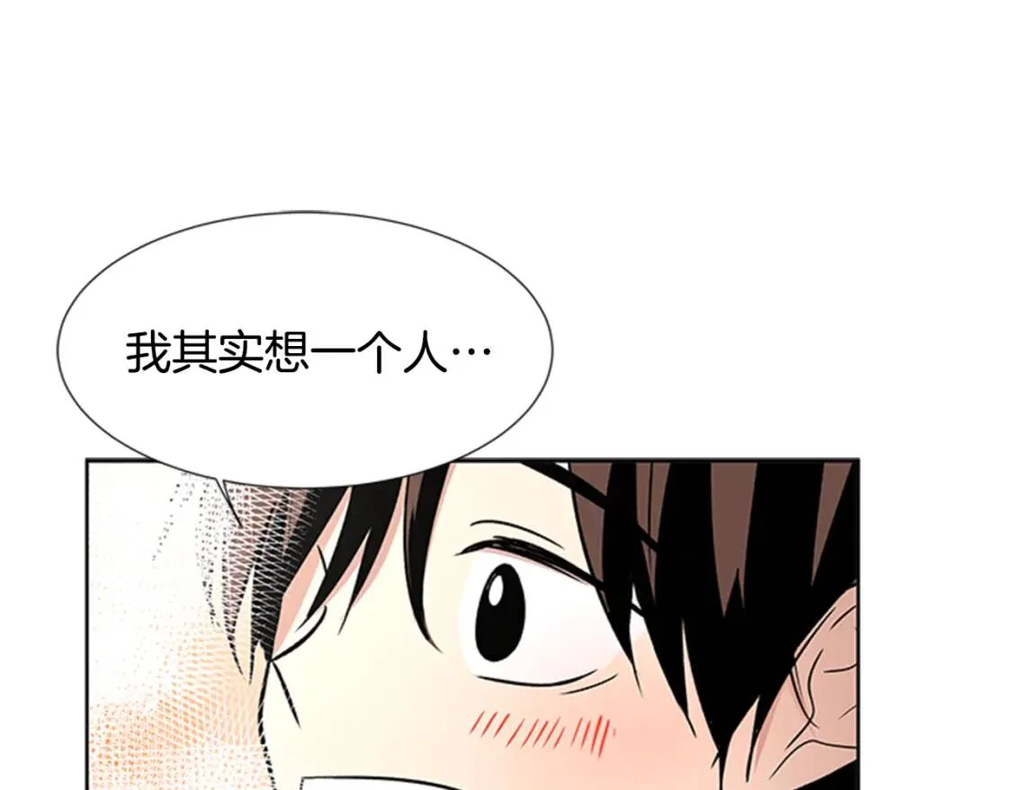 柠檬味恋人 第95话 树（3） 第37页