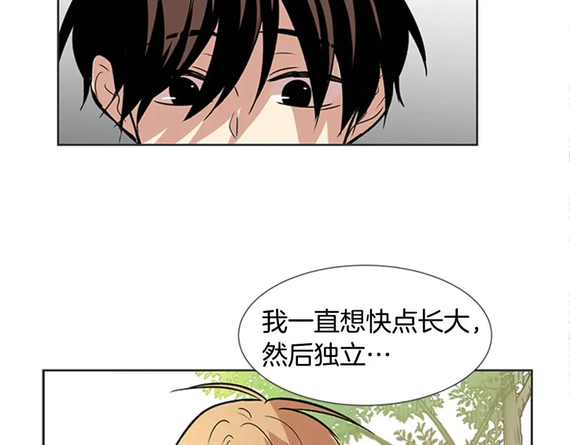 柠檬味恋人 第95话 树（3） 第33页