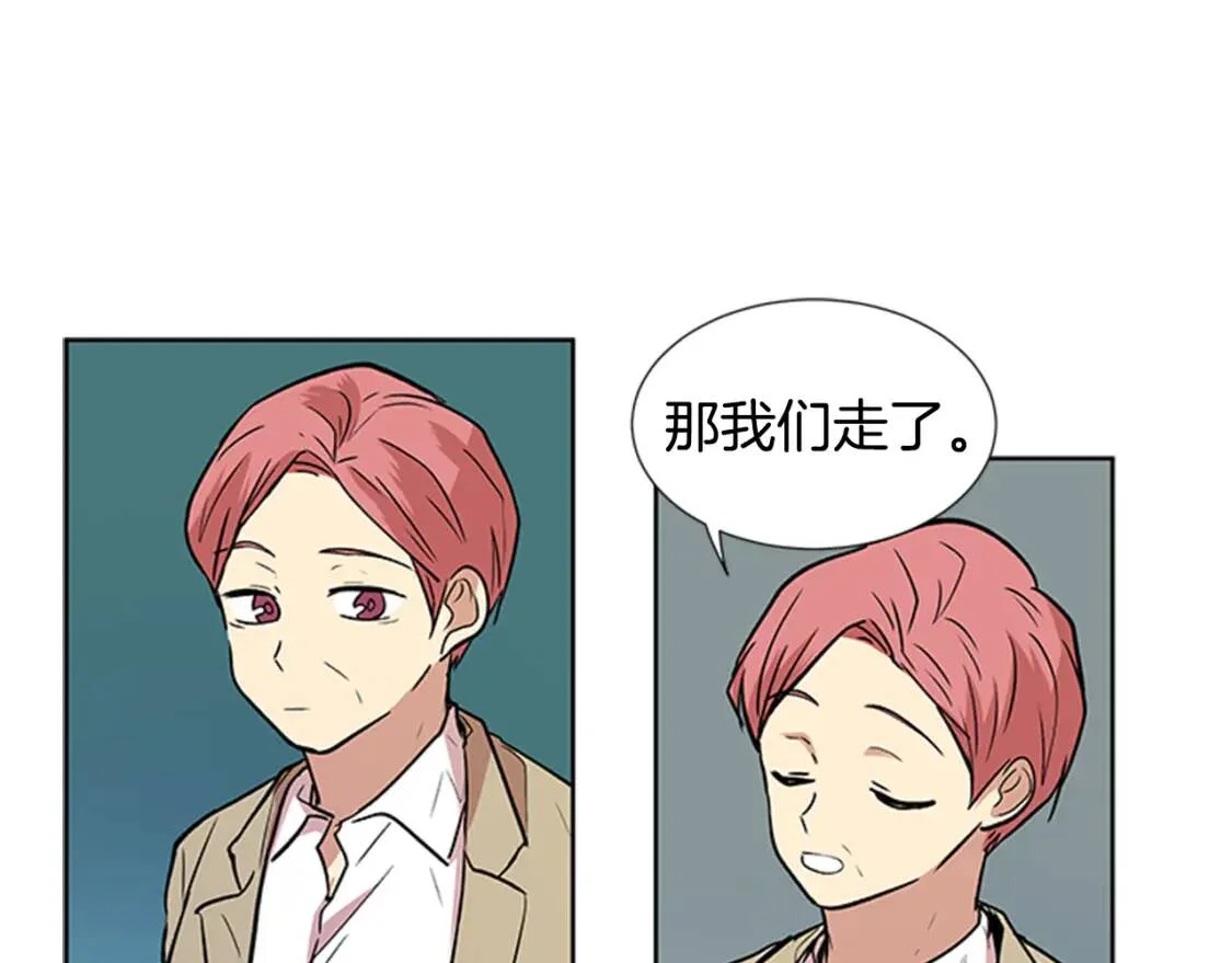 柠檬味恋人 第95话 树（3） 第9页