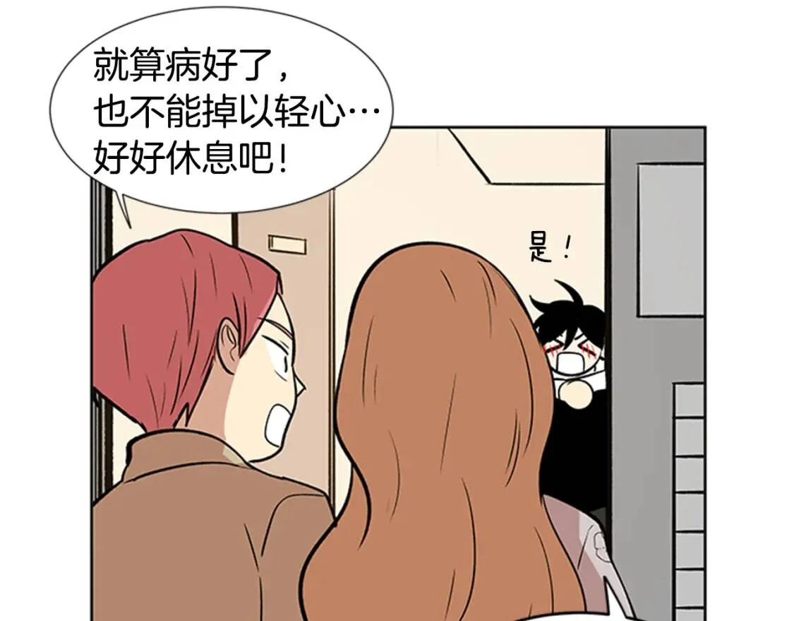 柠檬味恋人 第95话 树（3） 第21页