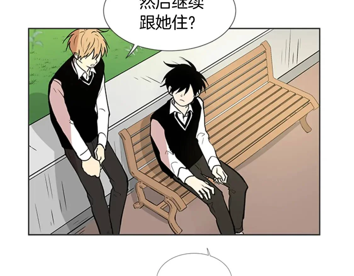 柠檬味恋人 第95话 树（3） 第35页