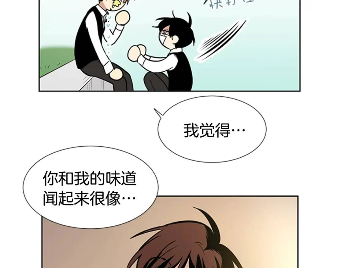 柠檬味恋人 第95话 树（3） 第53页