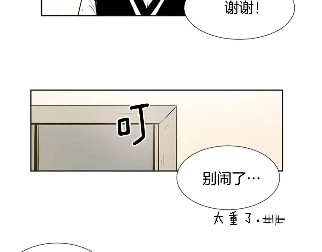 柠檬味恋人 第95话 树（3） 第25页
