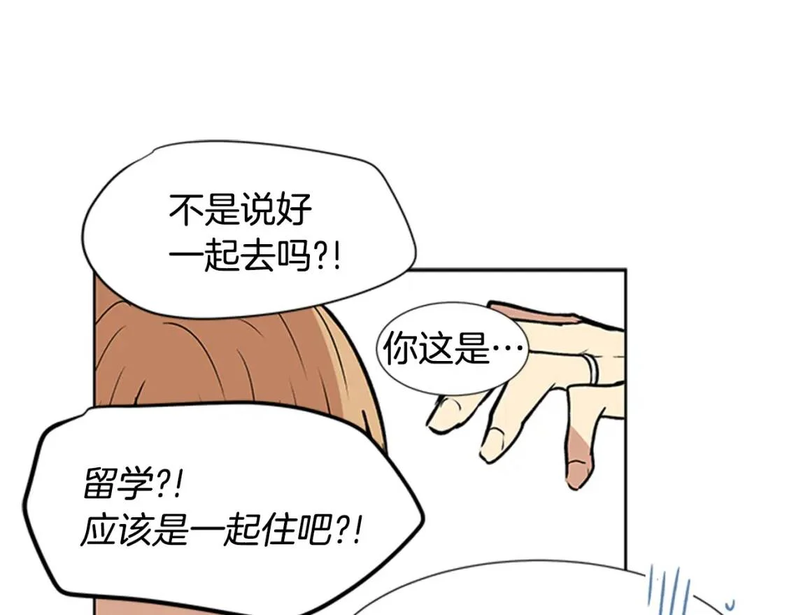 柠檬味恋人 第95话 树（3） 第73页