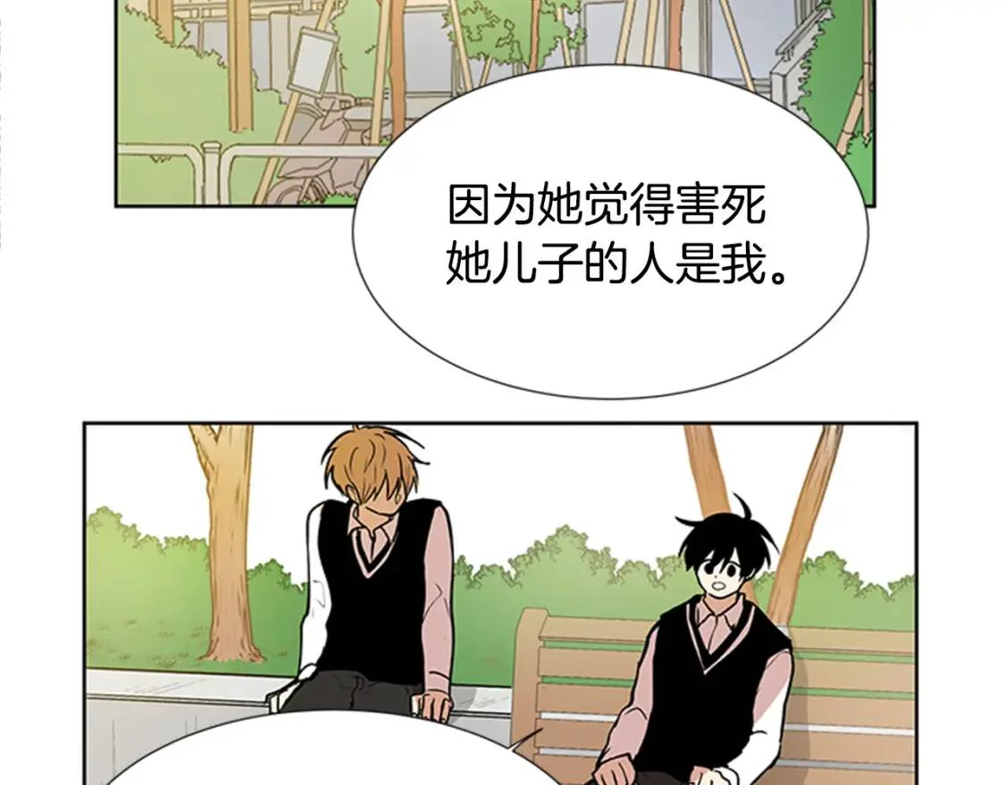 柠檬味恋人 第95话 树（3） 第28页