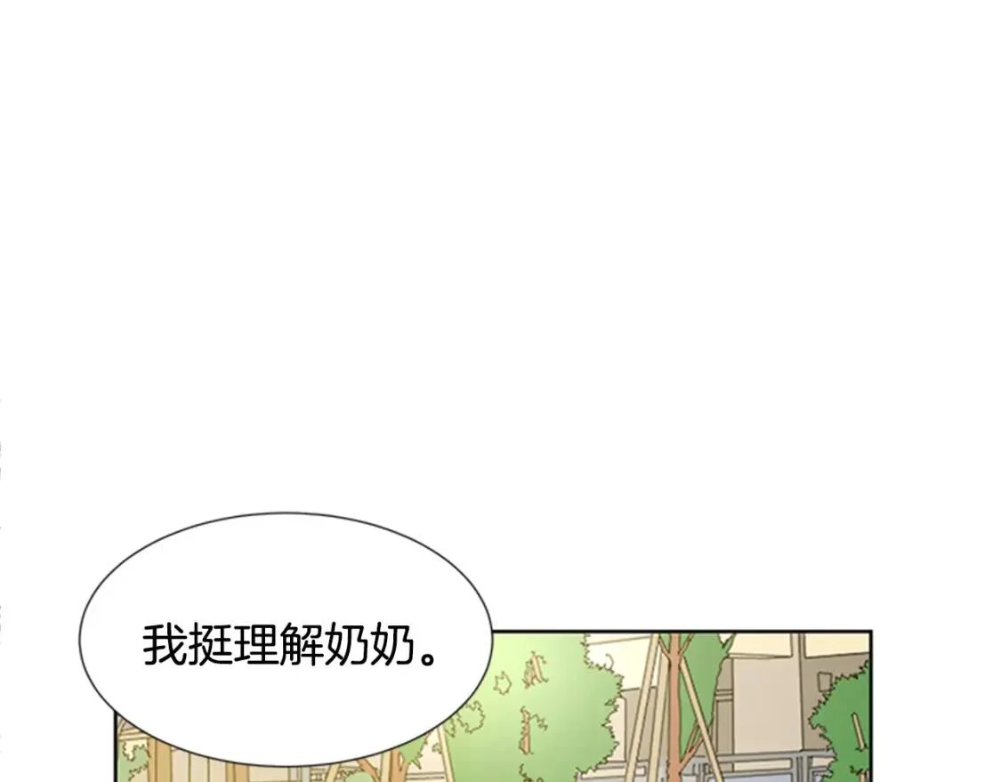 柠檬味恋人 第95话 树（3） 第27页