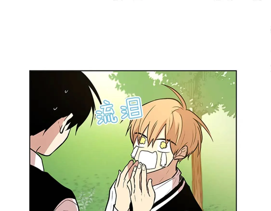 柠檬味恋人 第95话 树（3） 第51页