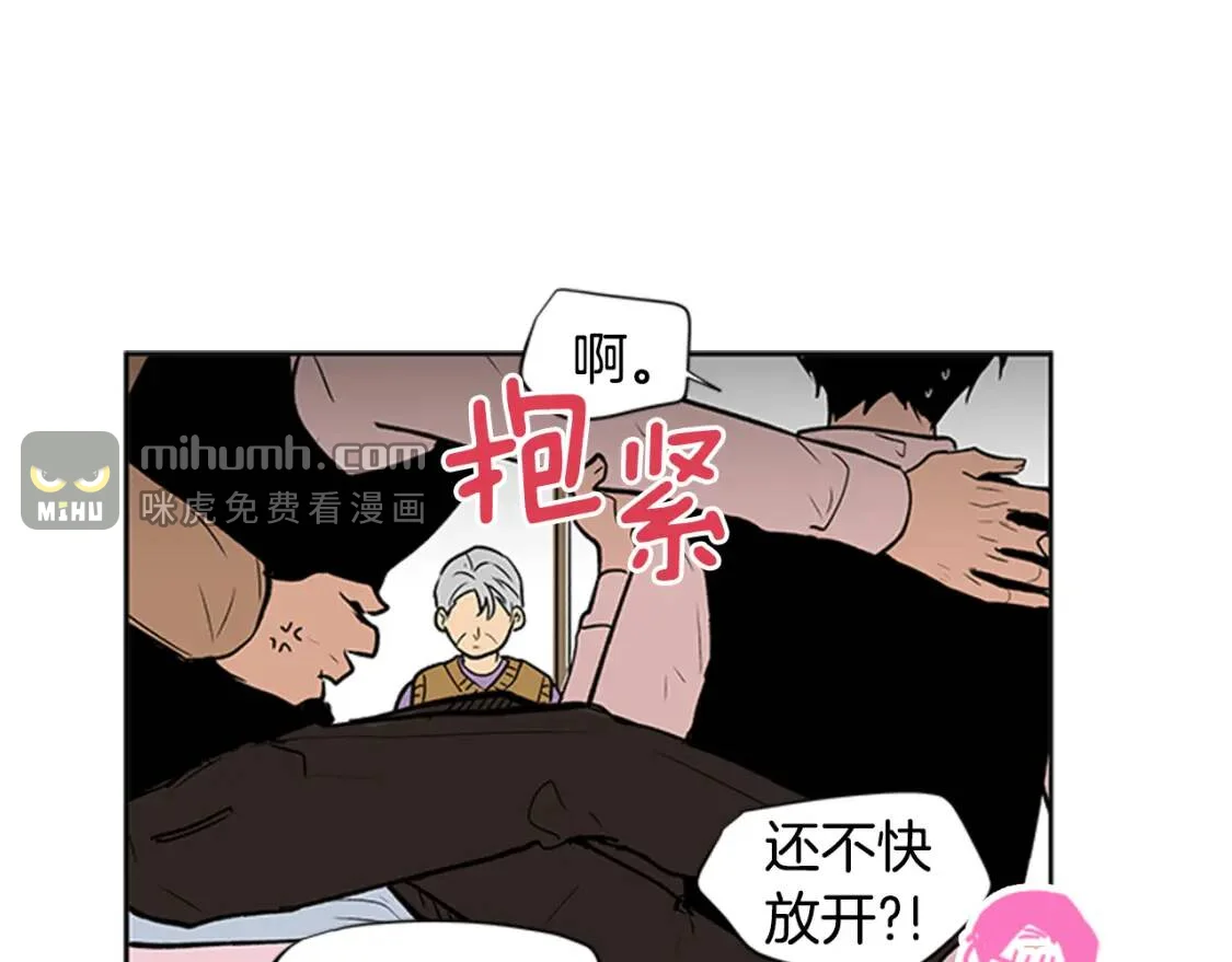 柠檬味恋人 第95话 树（3） 第3页