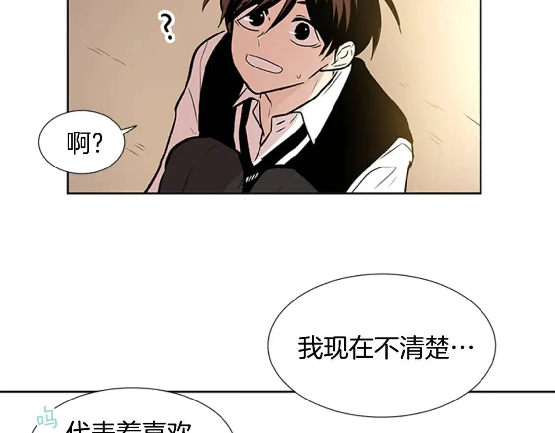 柠檬味恋人 第95话 树（3） 第54页
