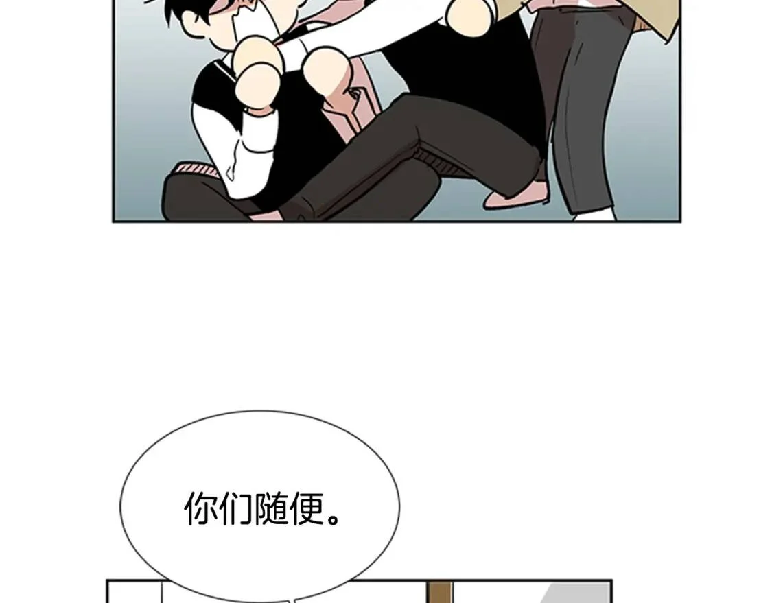 柠檬味恋人 第95话 树（3） 第5页
