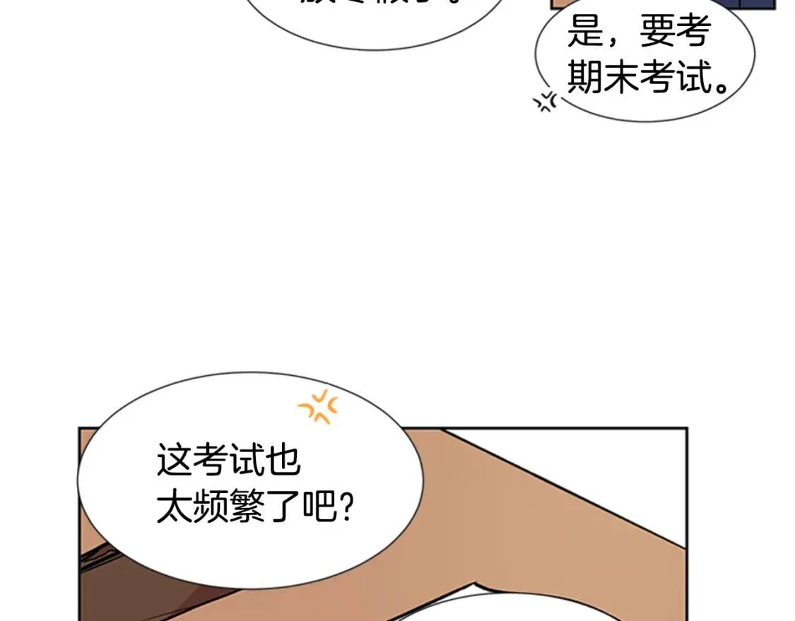 柠檬味恋人 第95话 树（3） 第67页